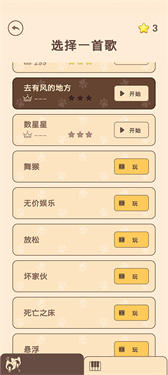 猫咪二重奏内置菜单版