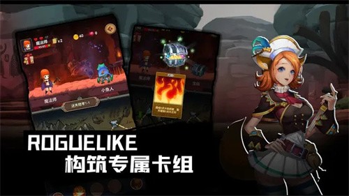 元素与冒险手游