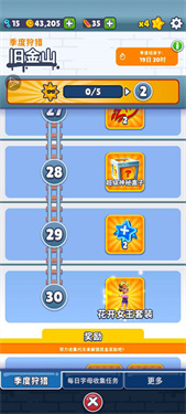 地铁跑酷国际服旧金山