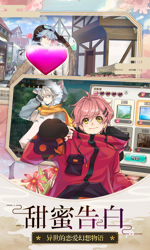 恋人之森九游版