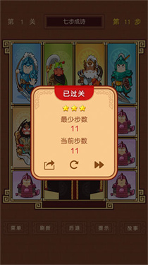 华容道精装版
