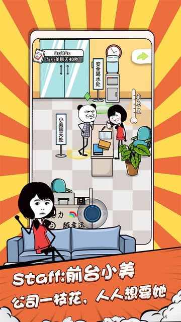 公司摸鱼王2022安卓版免费