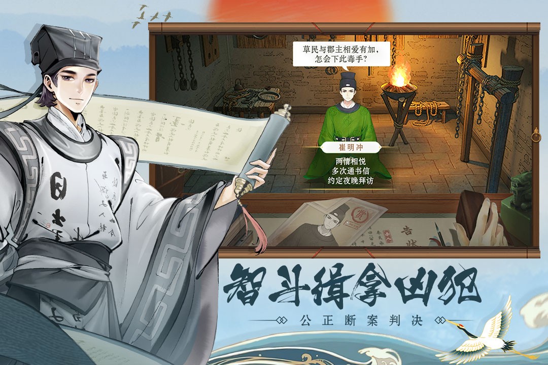 少年包青天安卓版