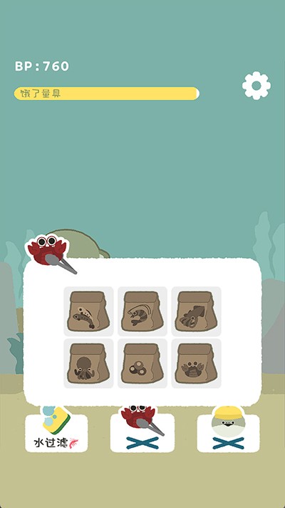 萨卡班甲鱼游戏