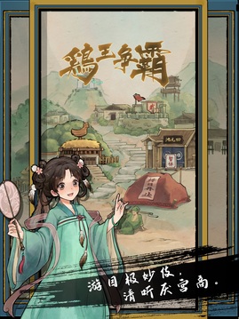 疯狂斗鸡场内置修改器