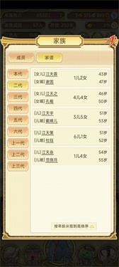 祖宗模拟器2免广告