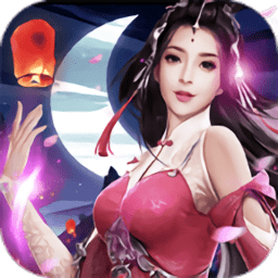 凡人飞升传手游