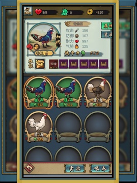 疯狂斗鸡场内置修改器