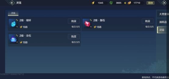 妄想山海体验服