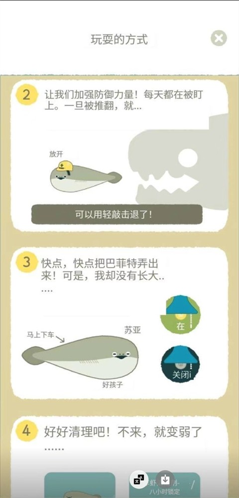 萨卡班甲鱼游戏中文版