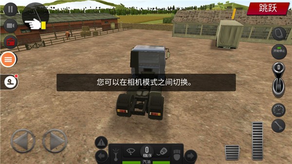 遨游中国2中文版