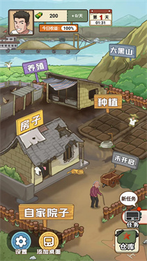 我的乡村生活抖音版