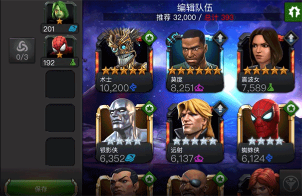 漫威超级争霸战