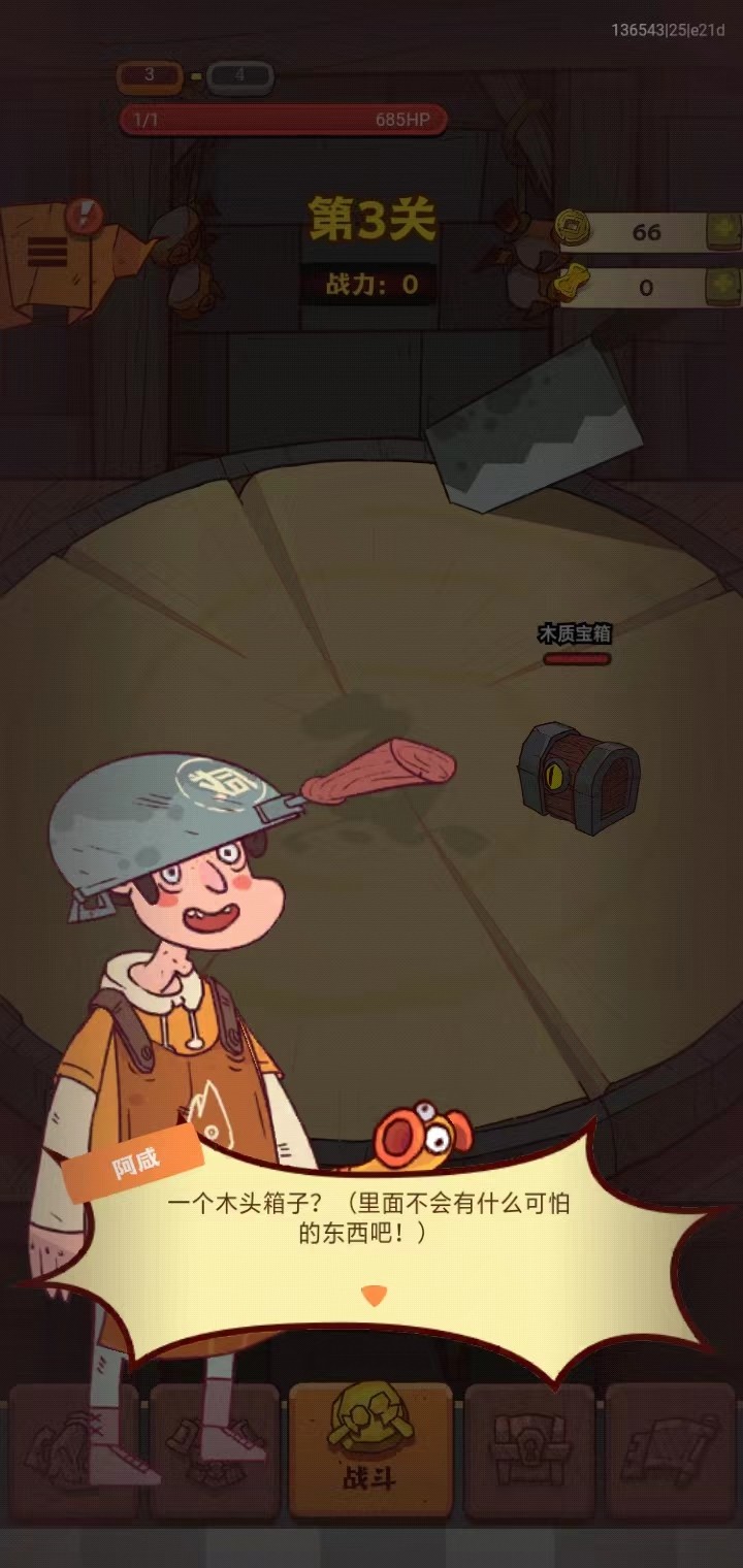 咸鱼之王修改器