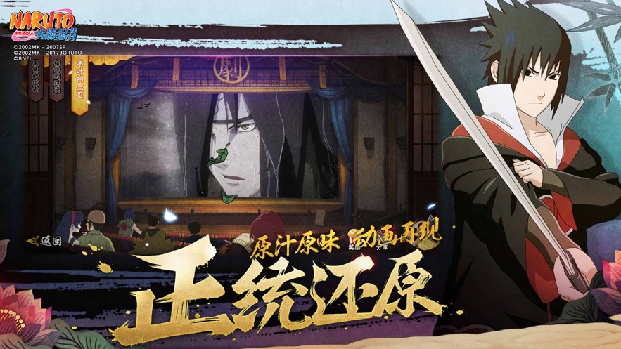 火影忍者最后的战争2.8