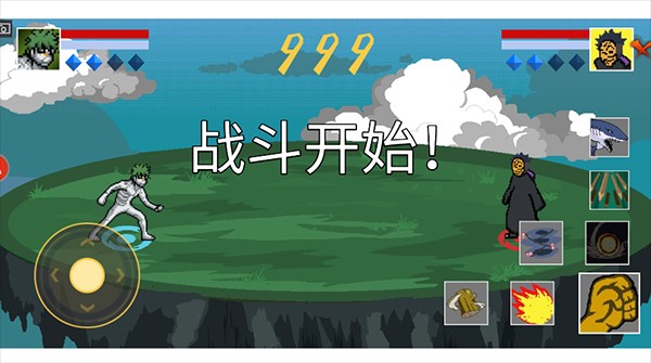 像素火影水门版本