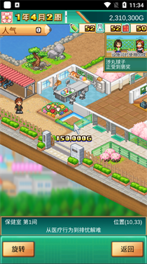 口袋学院物语3正版