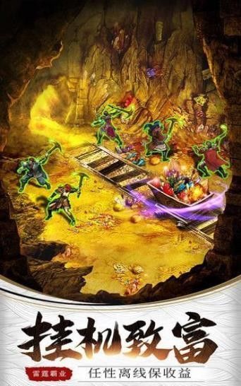 热血神戒龙皇传说手游