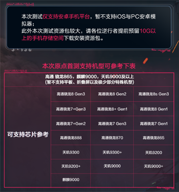 逆战手游正版下载