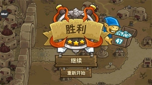 王国保卫战1