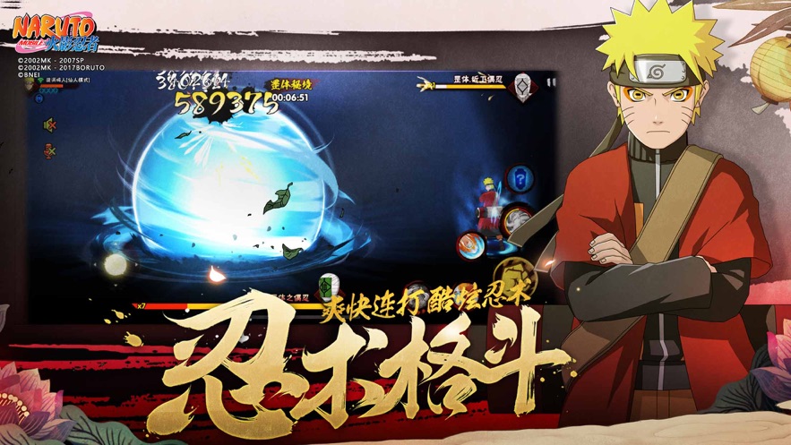 火影忍者最后的战争2.8