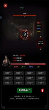 道诡异仙游戏手机版