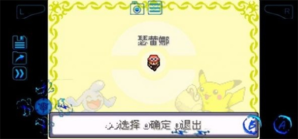 口袋妖怪传说绿宝石1.5.4中文版