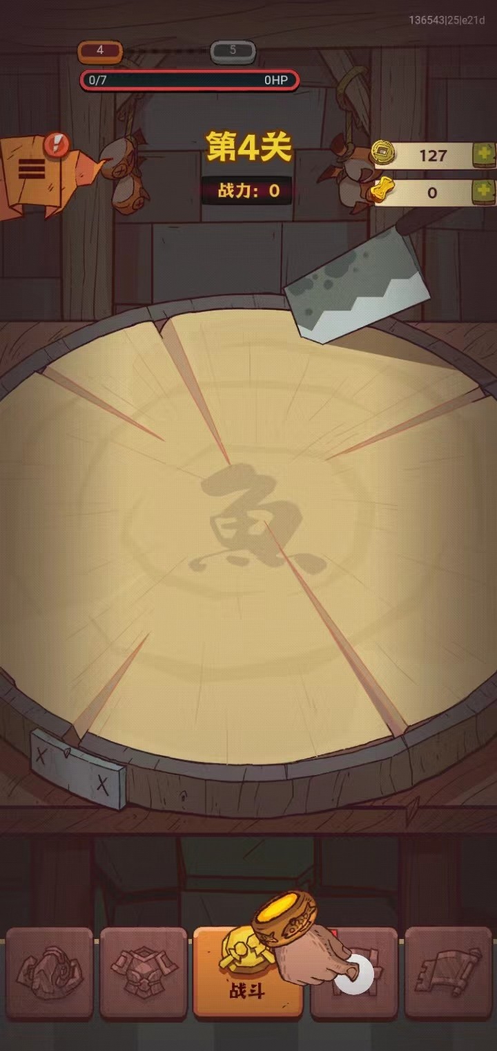 咸鱼之王修改器