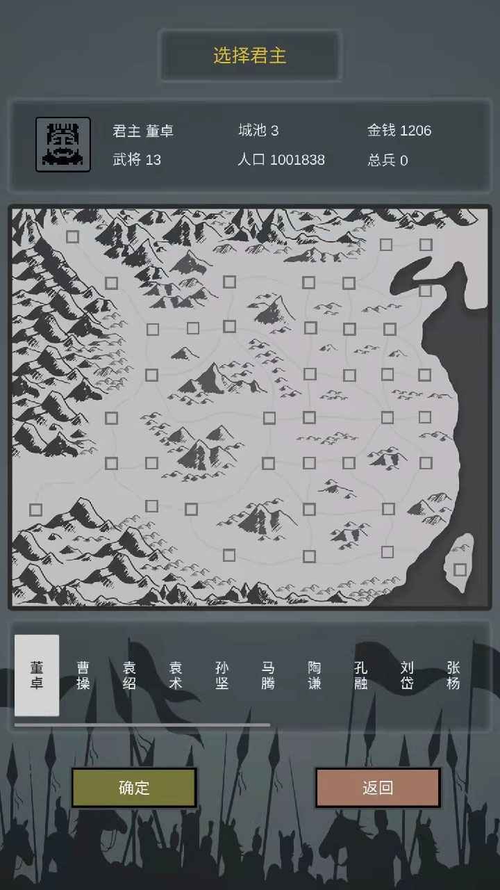 三国之十八路诸侯无敌版