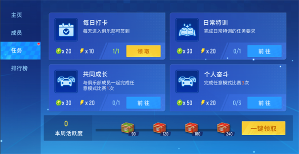 哆啦A梦飞车正版