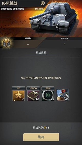 胜利之吻最新版本