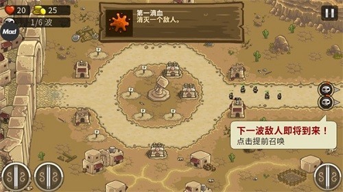王国保卫战1