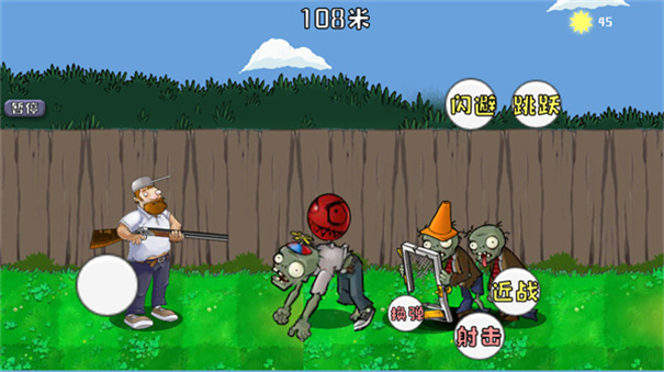 戴夫大战僵尸木糖自制版