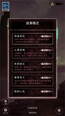 道诡异仙游戏手机版