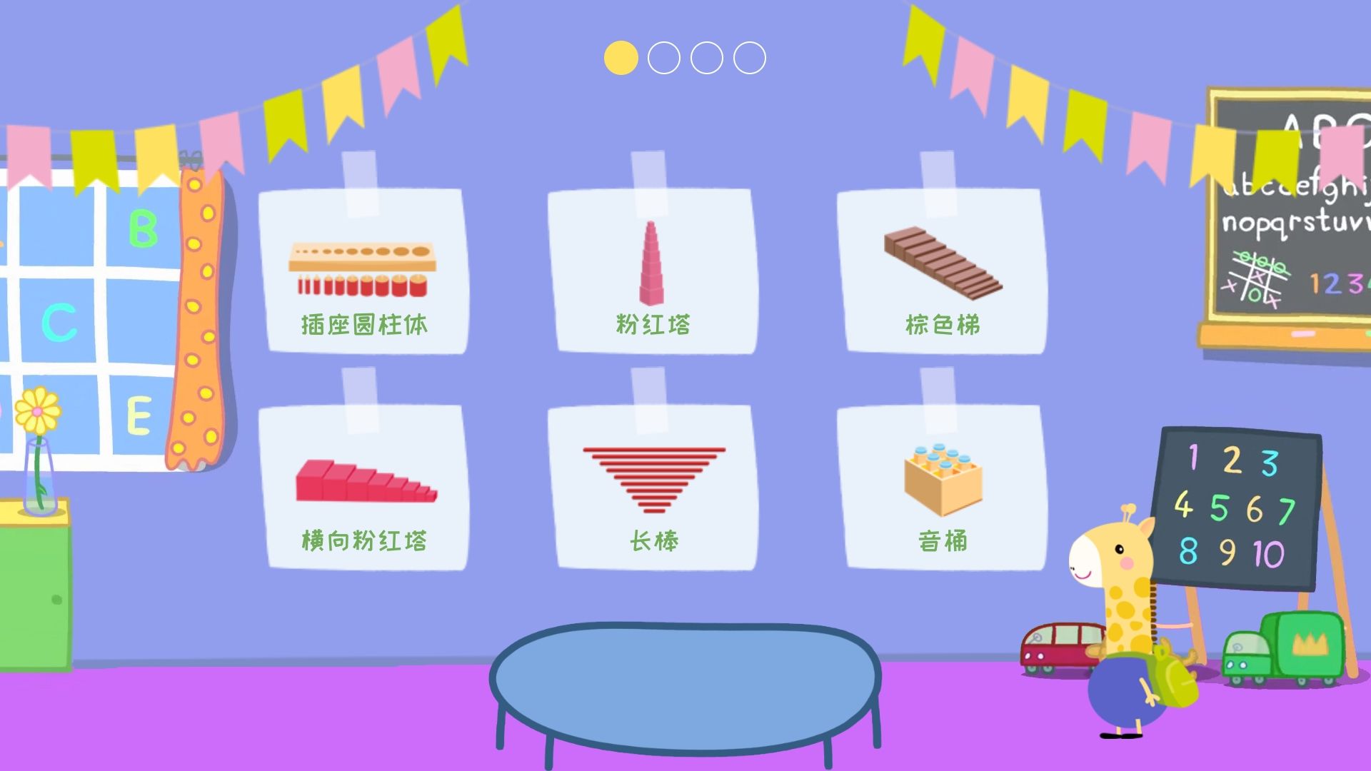 羚羊夫人的幼儿园安卓版