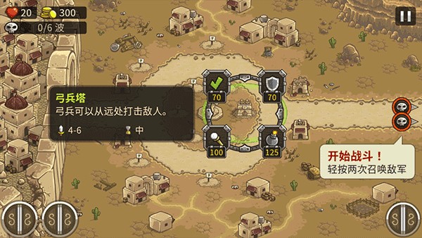 王国保卫战2内置MOD菜单