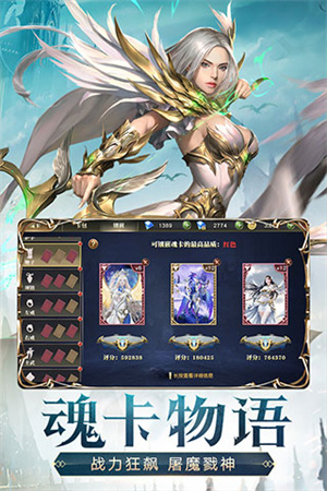 天使纪元tt客户端