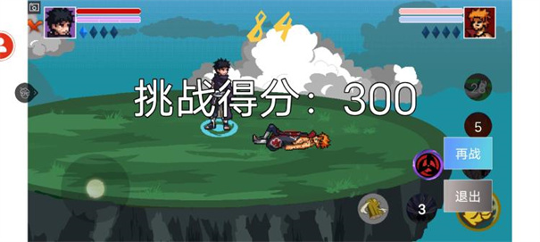 像素火影巅峰带土版