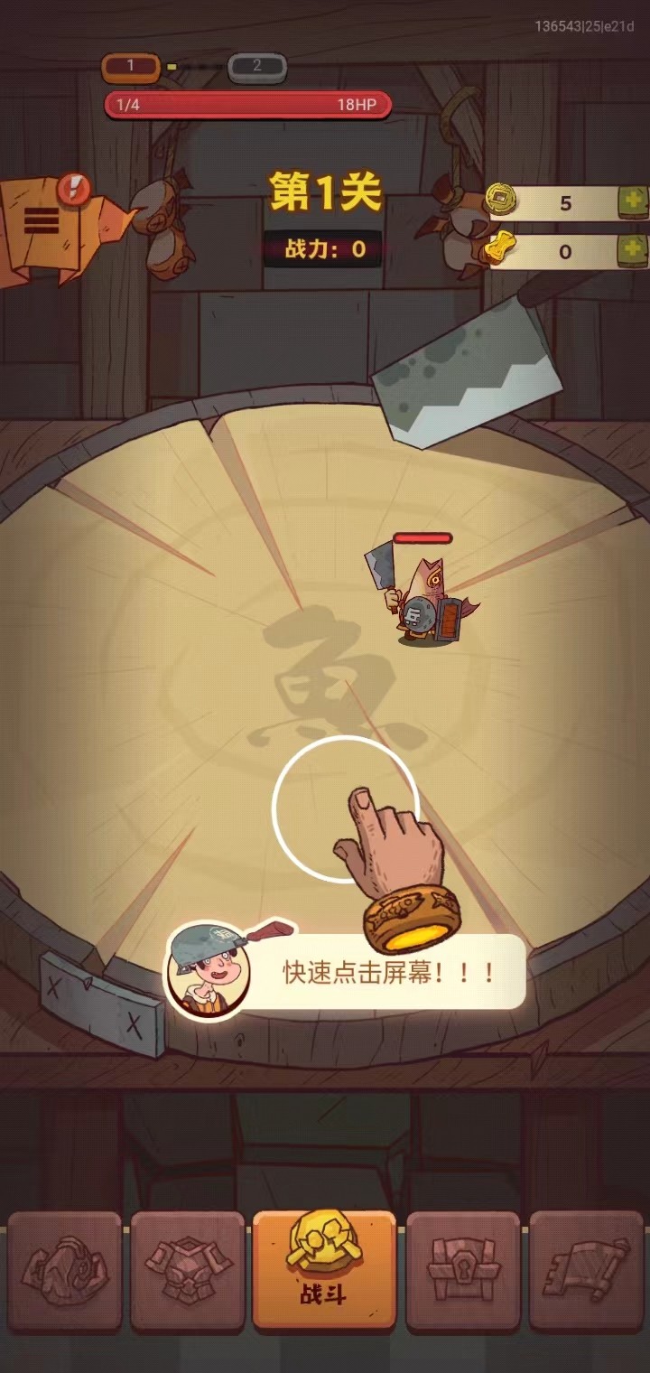 咸鱼之王修改器