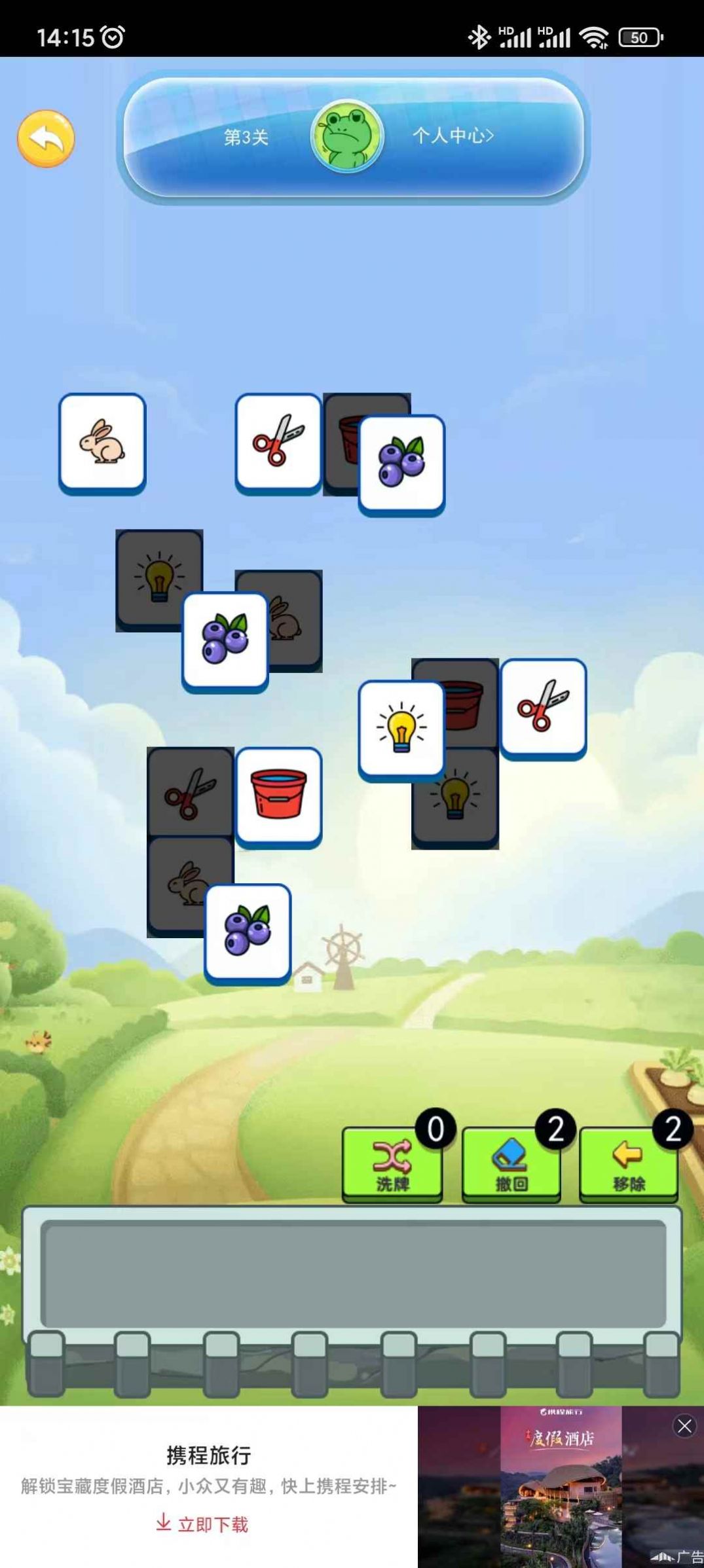 小伴消消乐游戏