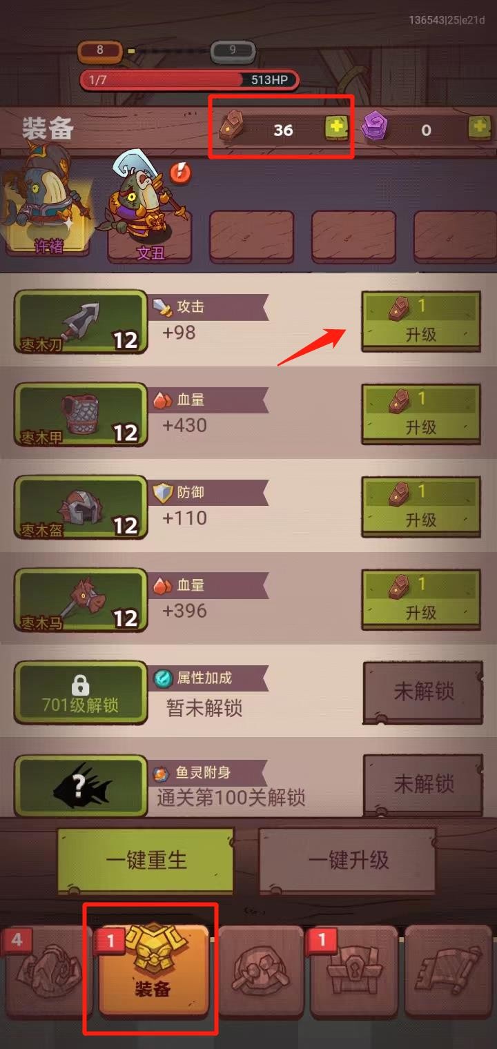 咸鱼之王修改器