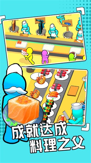 我的回转寿司游戏官方版