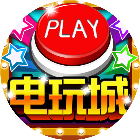 鱼丸游戏盒波克游戏