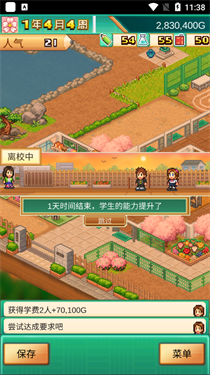 口袋学院物语3正版