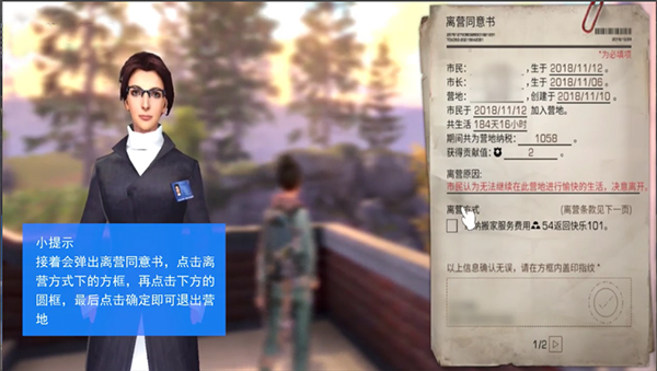 明日之后渠道服