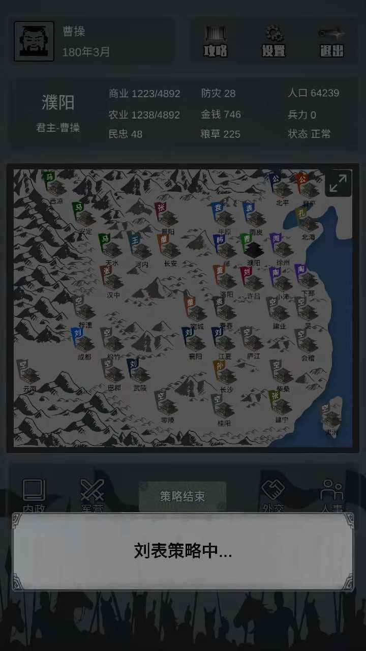三国之十八路诸侯无敌版
