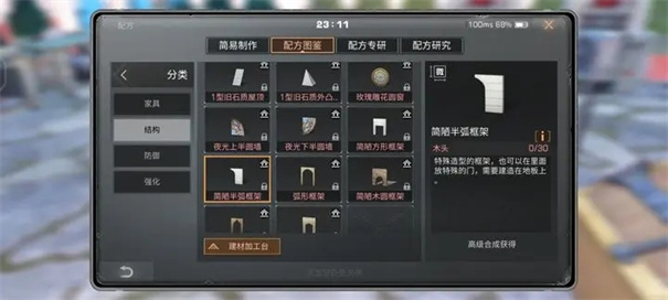 明日之后渠道服