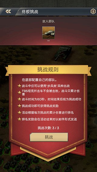 胜利之吻最新版本