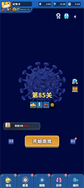 开局一个细胞装备全靠刷刷刷