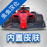 F1方程式赛车2024